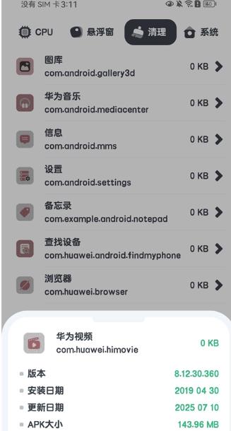 cpu监测软件