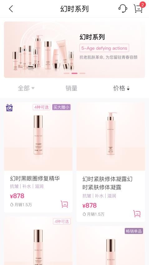 玫琳凯之窗手机版截图3