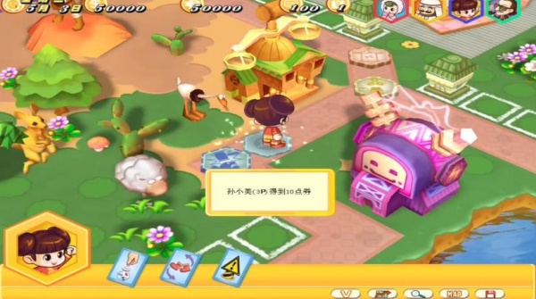 大富翁8安卓版