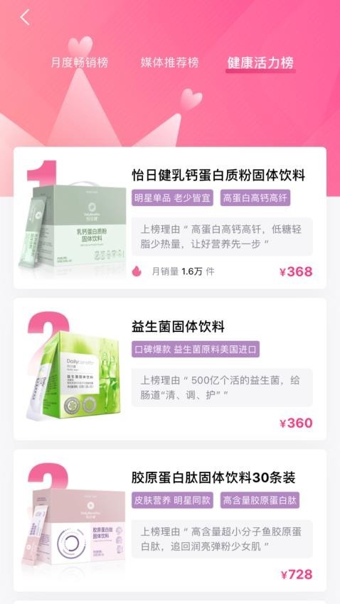 玫琳凯之窗手机版截图4