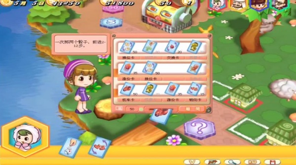 大富翁8安卓版
