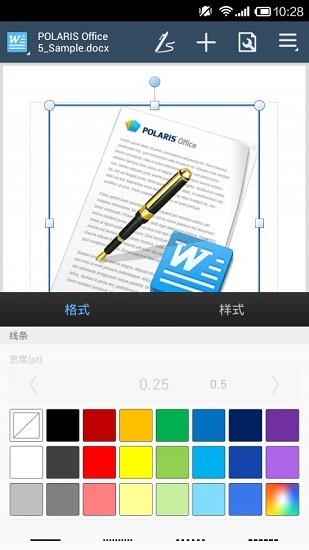 PolarisOffice5截图2