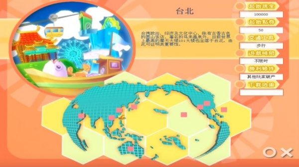 大富翁8安卓版