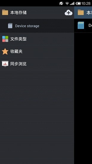 PolarisOffice5截图4