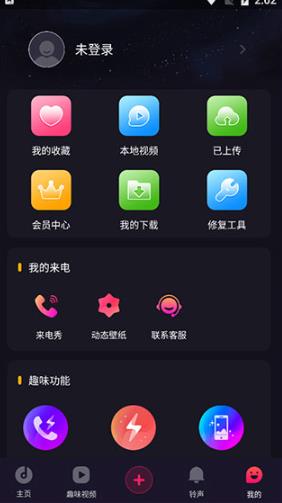 秀来电
