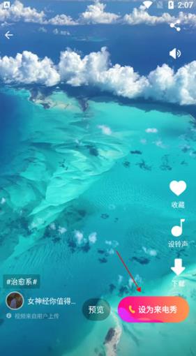 秀来电