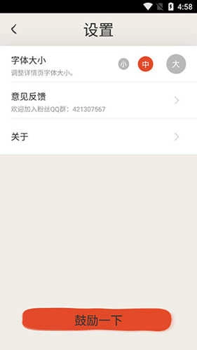 冰点文库手机版截图2