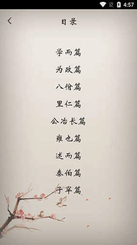 冰点文库手机版截图1