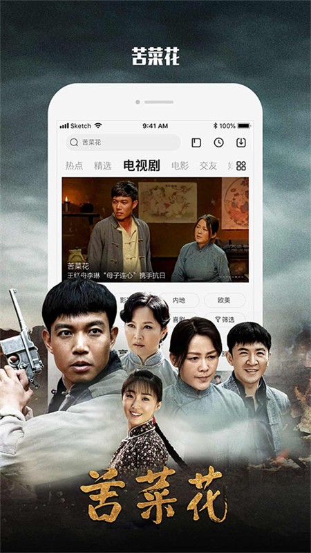 乐视影视截图1