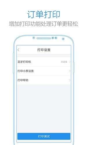 小度掌柜截图2