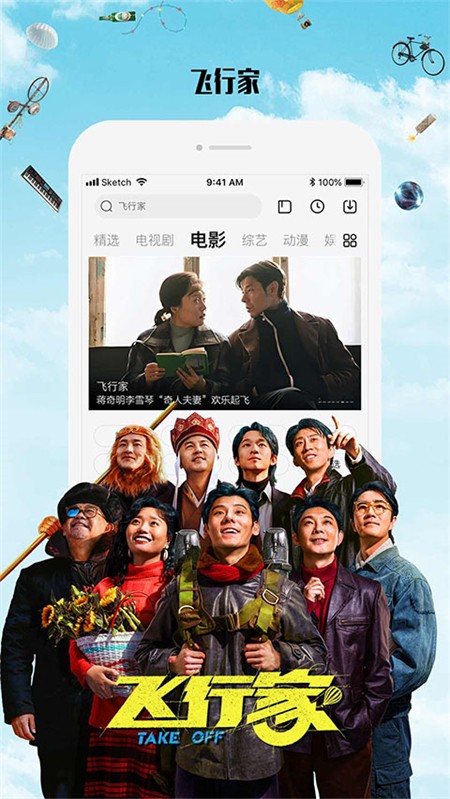 乐视影视截图4