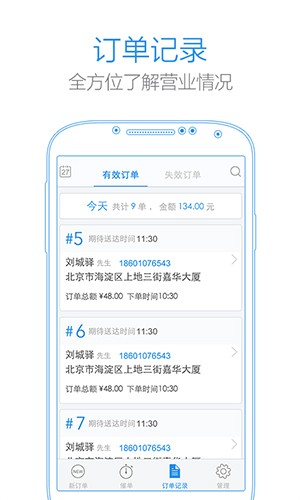 小度掌柜截图3