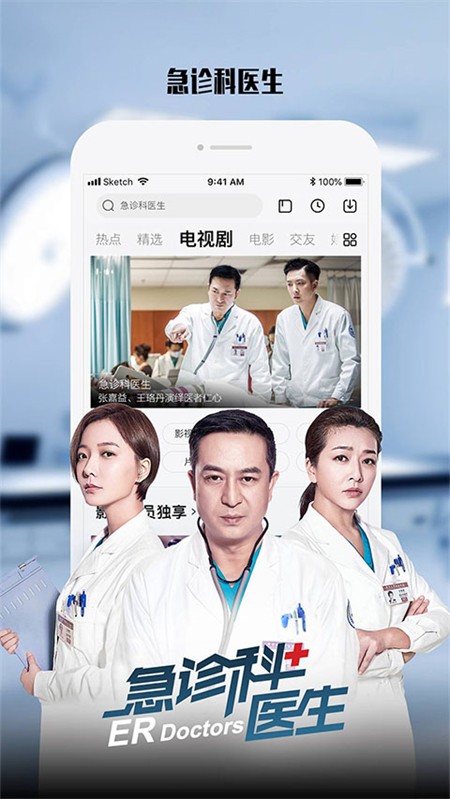 乐视影视截图5
