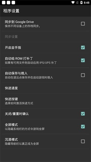 GB模拟器汉化版截图2