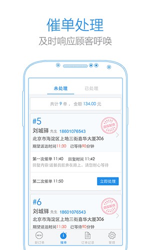 小度掌柜截图4
