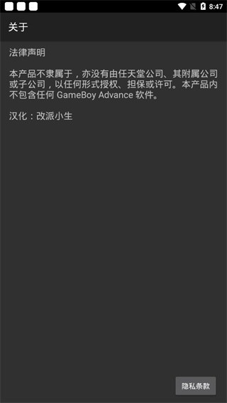 GB模拟器汉化版截图3