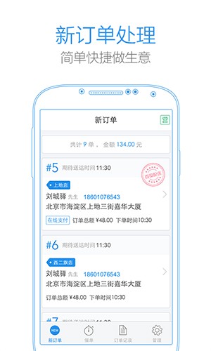 小度掌柜截图5