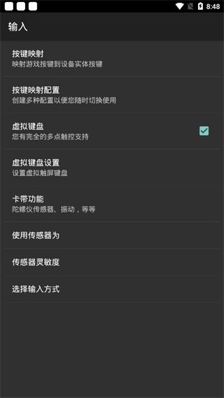 GB模拟器汉化版截图4