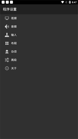 GB模拟器汉化版截图5