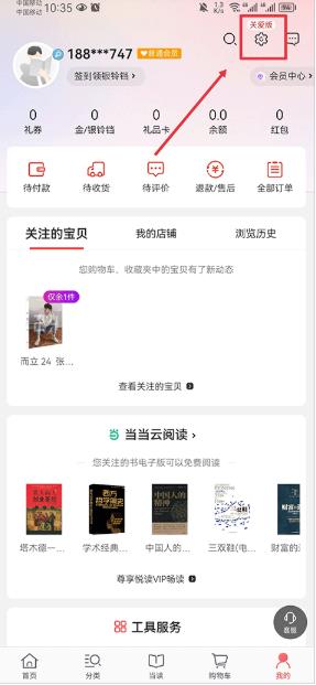 全民欢乐购