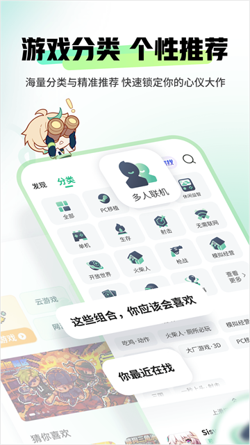 4399游戏盒老版本截图3