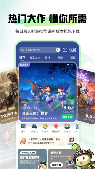4399游戏盒老版本截图4