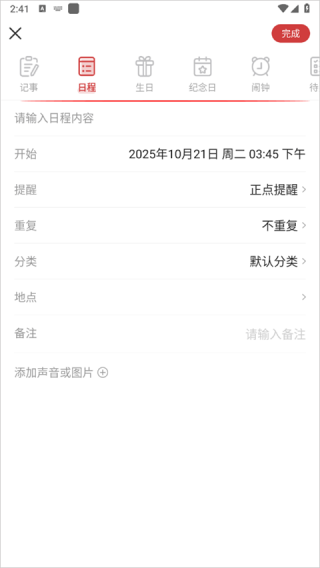 中华万年历最新版