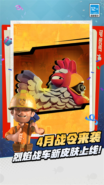海岛奇兵九游版截图1