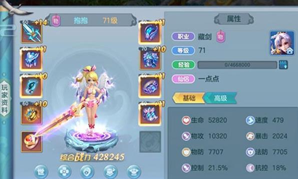 仙灵物语