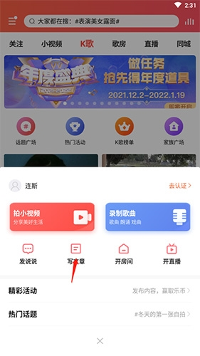 VV音乐最新版