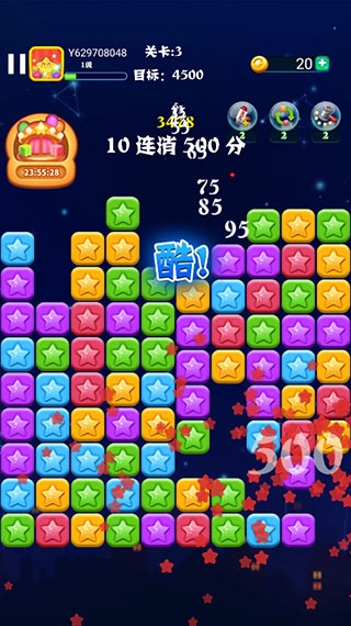 消灭星星经典版老款