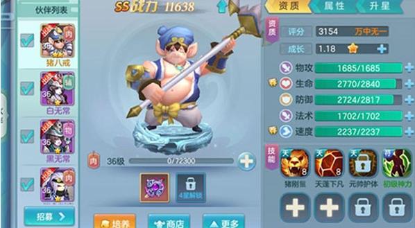 仙灵物语