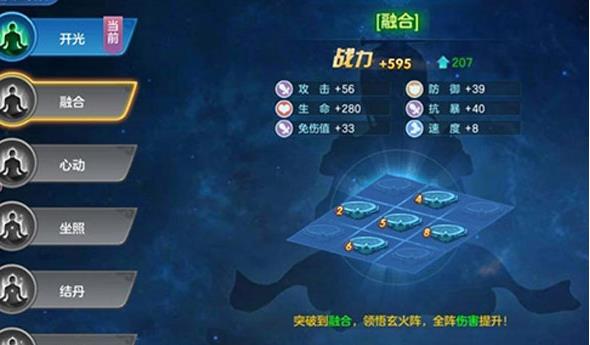 仙灵物语