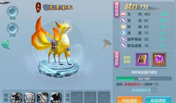 仙灵物语