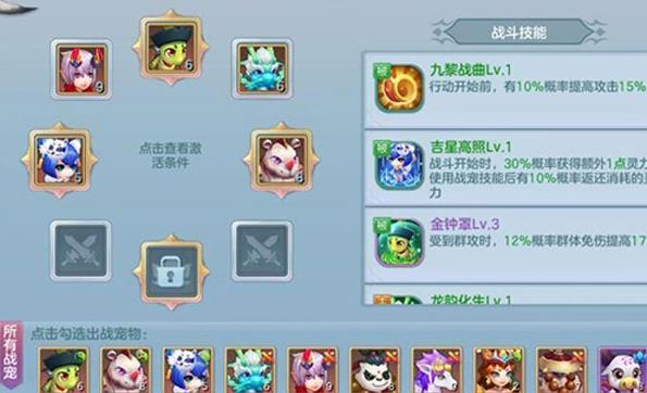 仙灵物语