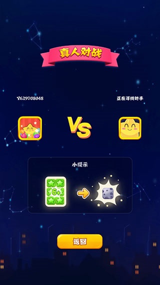 消灭星星经典版老款