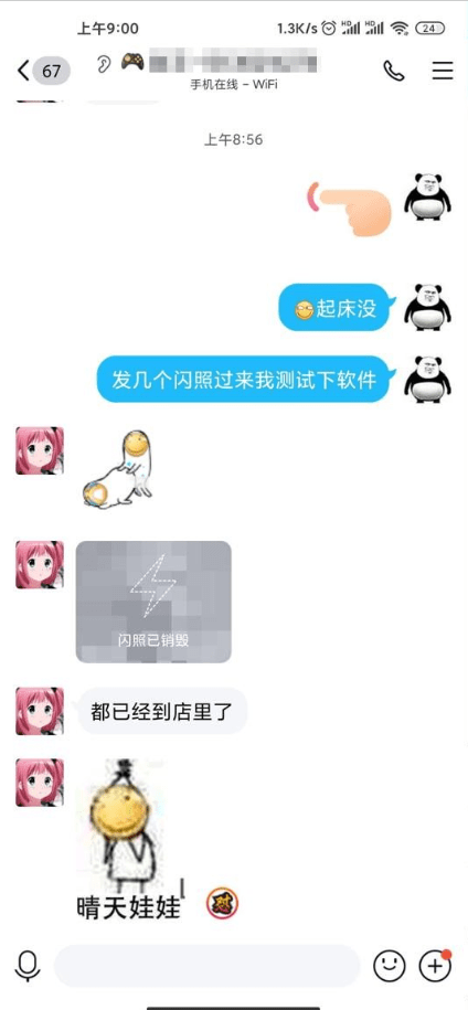 闪照解密器旧版截图2