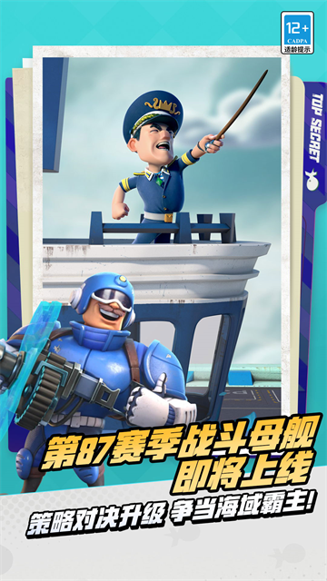 海岛奇兵九游版截图3