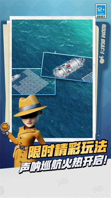 海岛奇兵九游版截图4