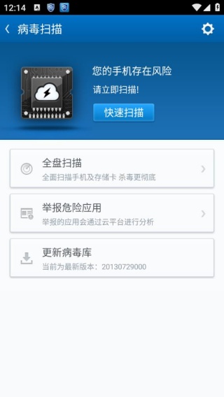 百度安全管家