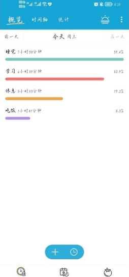爱时间