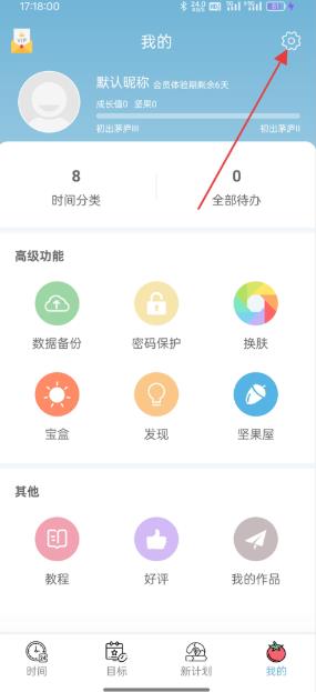 爱时间