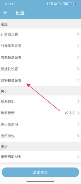爱时间