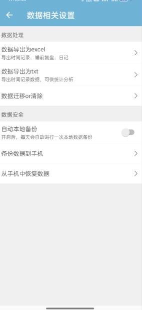 爱时间