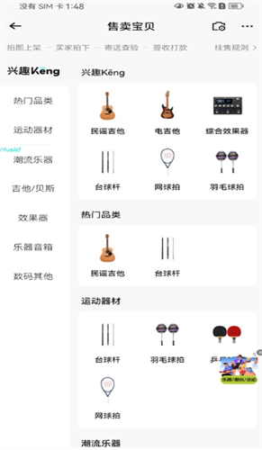 转转二手交易平台