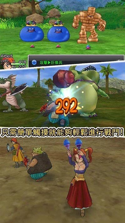 勇者斗恶龙8安卓汉化版截图2