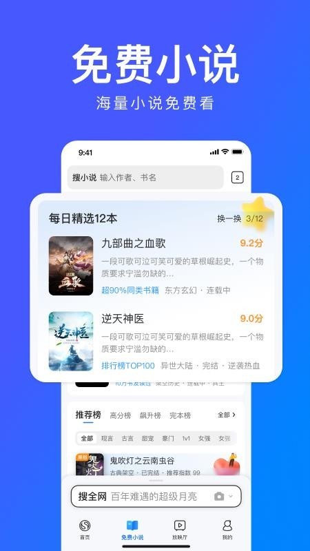 搜狗浏览器最新版截图3