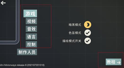 迷你高速公路