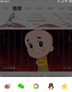 秒拍极速版