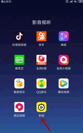 秒拍极速版